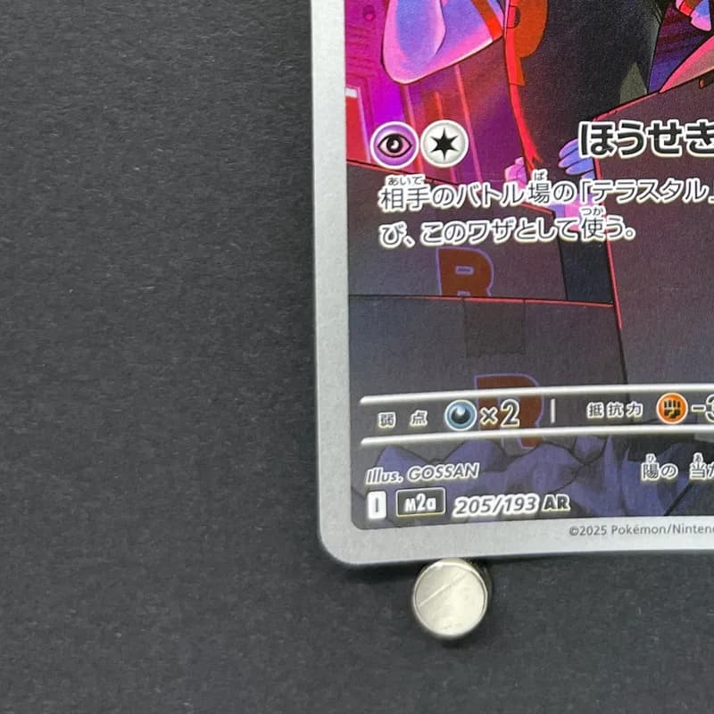 Team Rocket's Mimikyu AR 205/193 Pokemon card Mega Dream ex M2a (2.LP) thumbnail 6