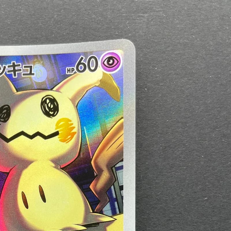 Team Rocket's Mimikyu AR 205/193 Pokemon card Mega Dream ex M2a (2.LP) thumbnail 3