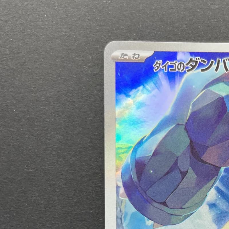 Steven's Beldum 019/018 Pokemon card Starter Set Steven's Beldum & Metagross ex sv0D (1.NM) thumbnail 4