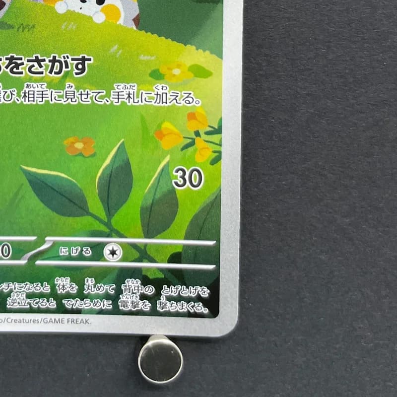 Togedemaru AR 090/080 Pokemon card Inferno X M2 (1.NM) thumbnail 5