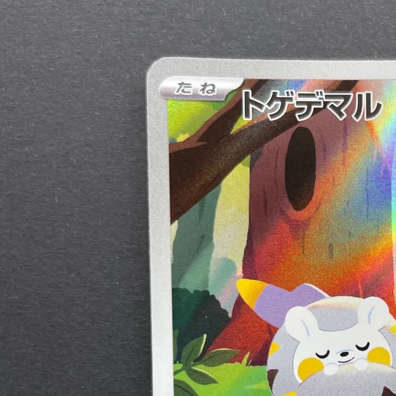 Togedemaru AR 090/080 Pokemon card Inferno X M2 (1.NM) thumbnail 4