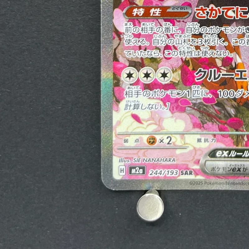 Fezandipiti ex SAR 244/193 Pokemon card Mega Dream ex M2a (1.NM) thumbnail 6