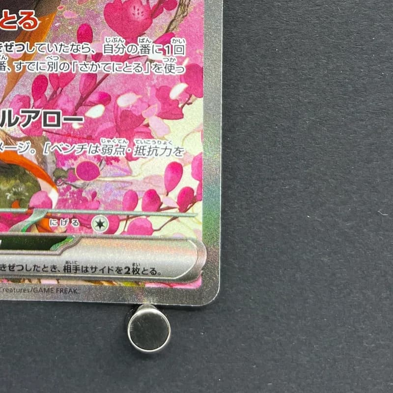 Fezandipiti ex SAR 244/193 Pokemon card Mega Dream ex M2a (1.NM) thumbnail 5