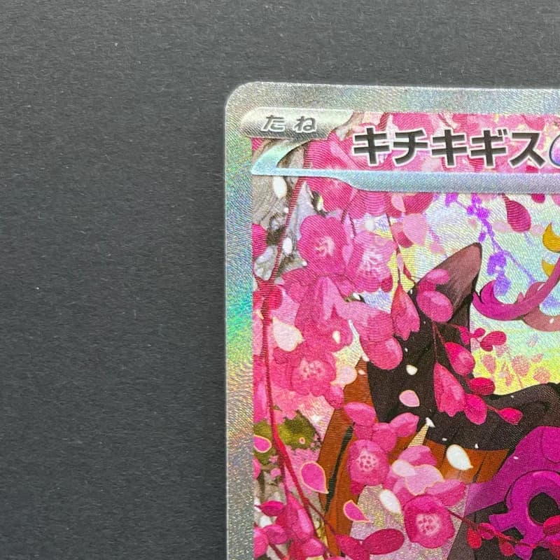 Fezandipiti ex SAR 244/193 Pokemon card Mega Dream ex M2a (1.NM) thumbnail 4