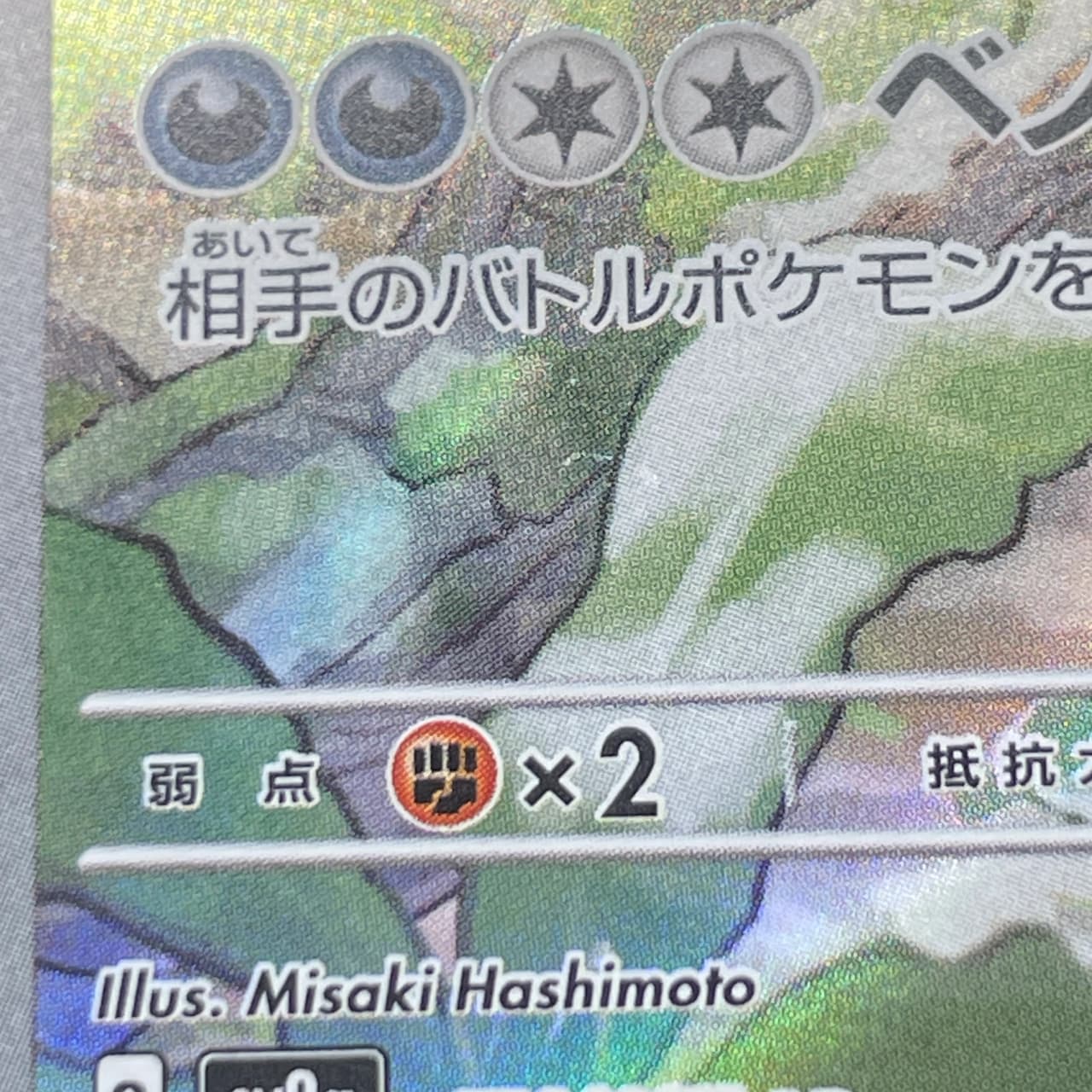 Nidoking AR 174/165 Pokemon card Pokemon 151 sv2a (2.LP) thumbnail 13