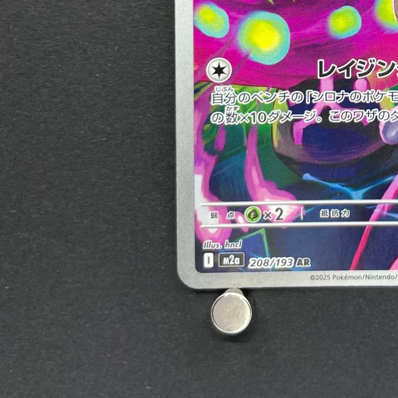 Cynthia's Spiritomb AR 208/193 Pokemon card Mega Dream ex M2a (1.NM) thumbnail 6