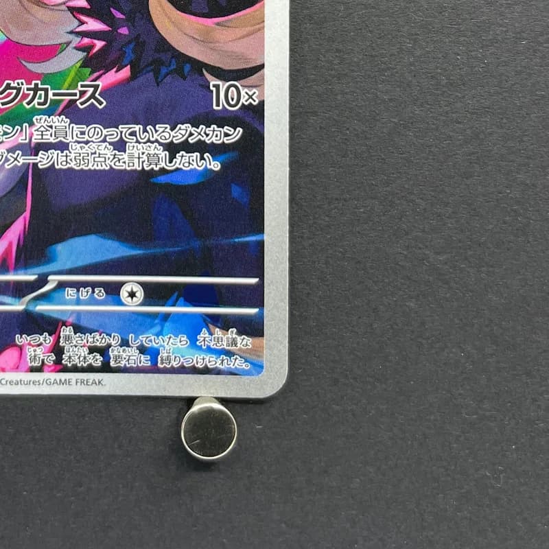Cynthia's Spiritomb AR 208/193 Pokemon card Mega Dream ex M2a (1.NM) thumbnail 5
