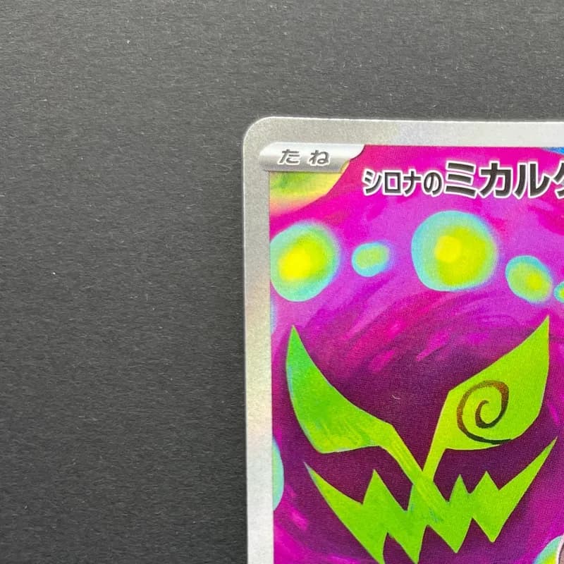 Cynthia's Spiritomb AR 208/193 Pokemon card Mega Dream ex M2a (1.NM) thumbnail 4