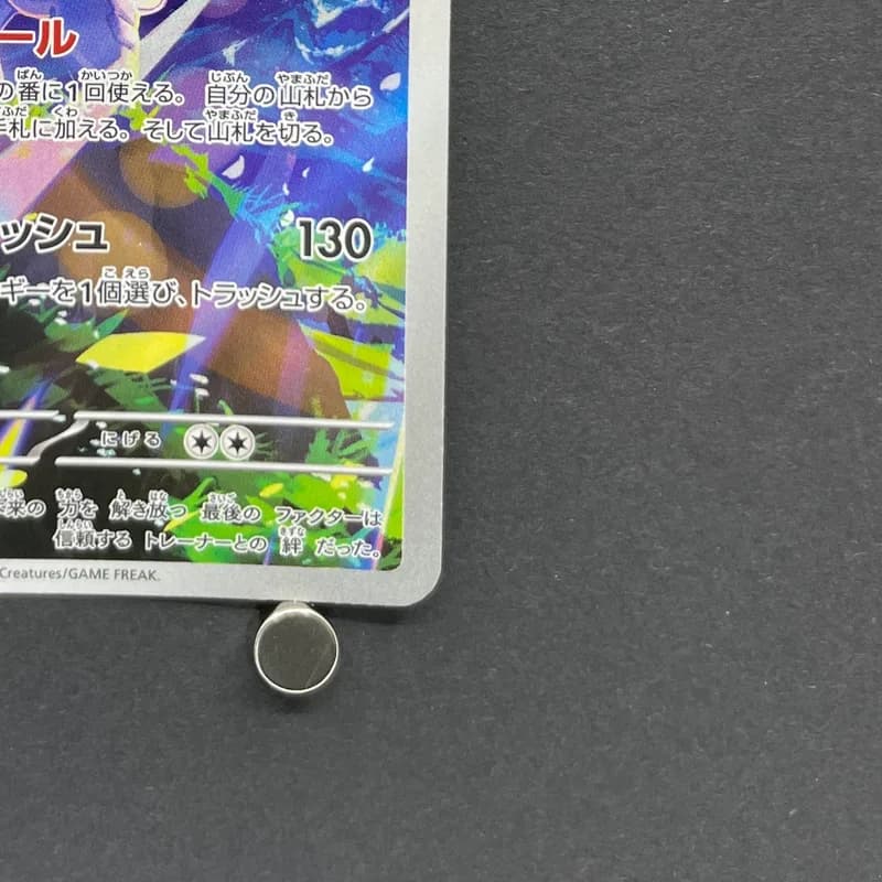 Silvally AR 093/081 Pokemon card Abyss Eye M5 (1.NM) thumbnail 5