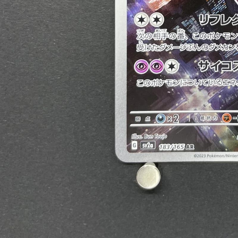 Mewtwo AR 183/165 Pokemon card Pokemon 151 sv2a (2.LP) thumbnail 6