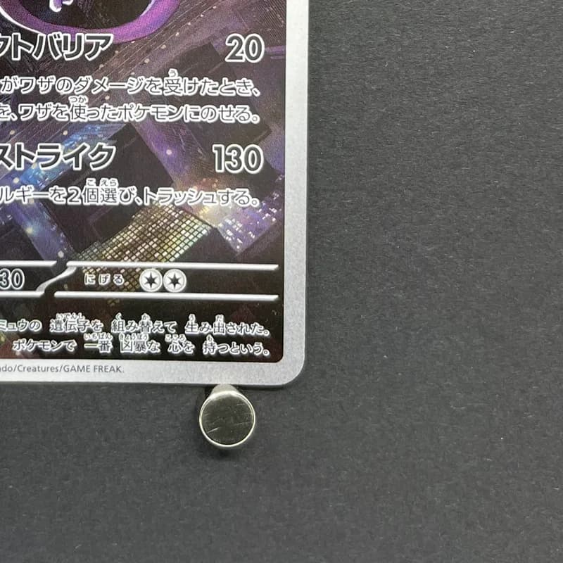Mewtwo AR 183/165 Pokemon card Pokemon 151 sv2a (2.LP) thumbnail 5