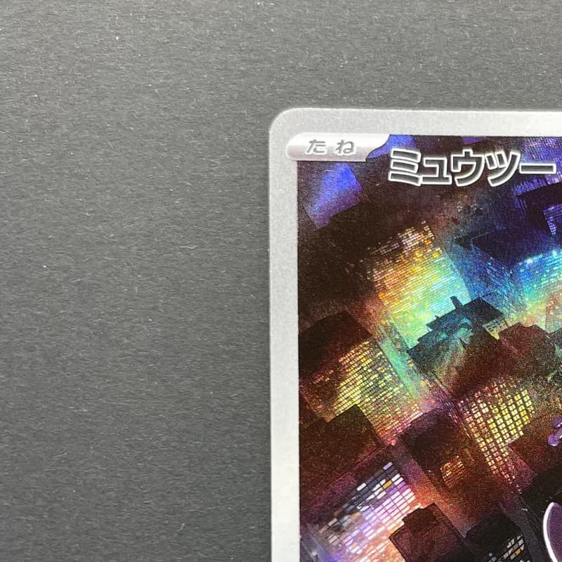 Mewtwo AR 183/165 Pokemon card Pokemon 151 sv2a (2.LP) thumbnail 4