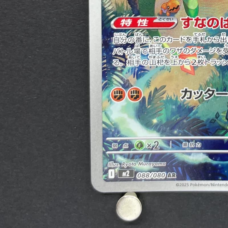 Flygon AR 088/080 Pokemon card Inferno X M2 (1.NM) thumbnail 6