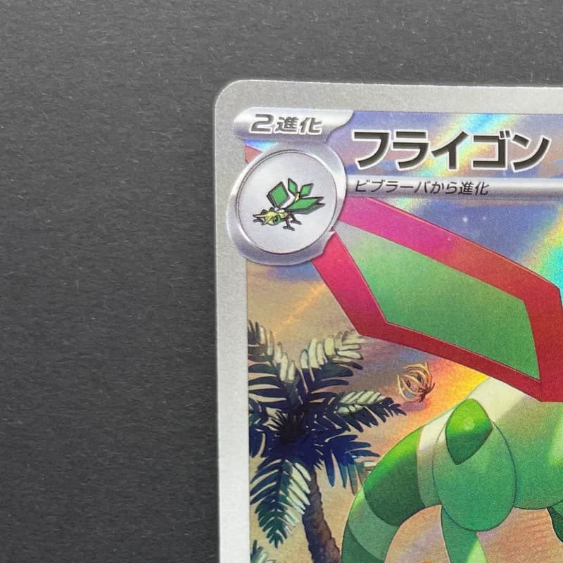 Flygon AR 088/080 Pokemon card Inferno X M2 (1.NM) thumbnail 4