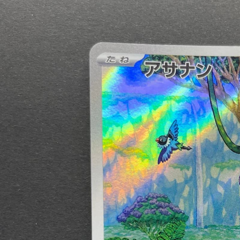 Meditite AR 111/102 Pokemon card Stella Miracle sv7 (2.LP) thumbnail 4