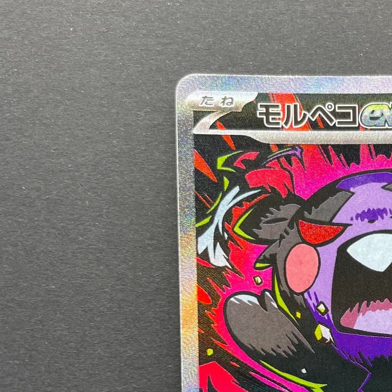 Morpeko ex SAR 115/081 Pokemon card Abyss Eye M5 (2.LP) thumbnail 4