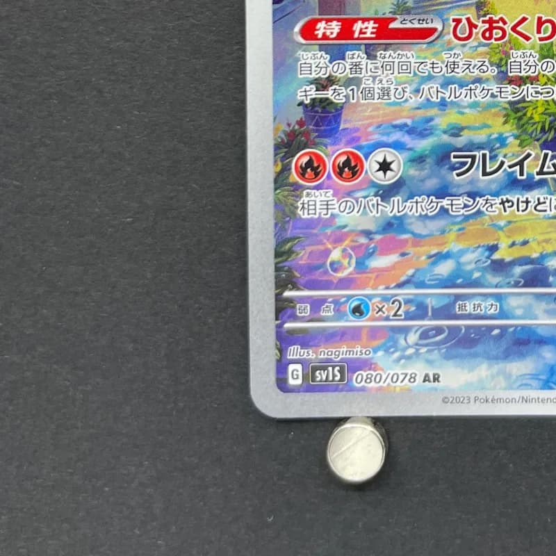 Armarouge AR 080/078 Pokemon card Scarlet ex sv1s (1.NM) thumbnail 6