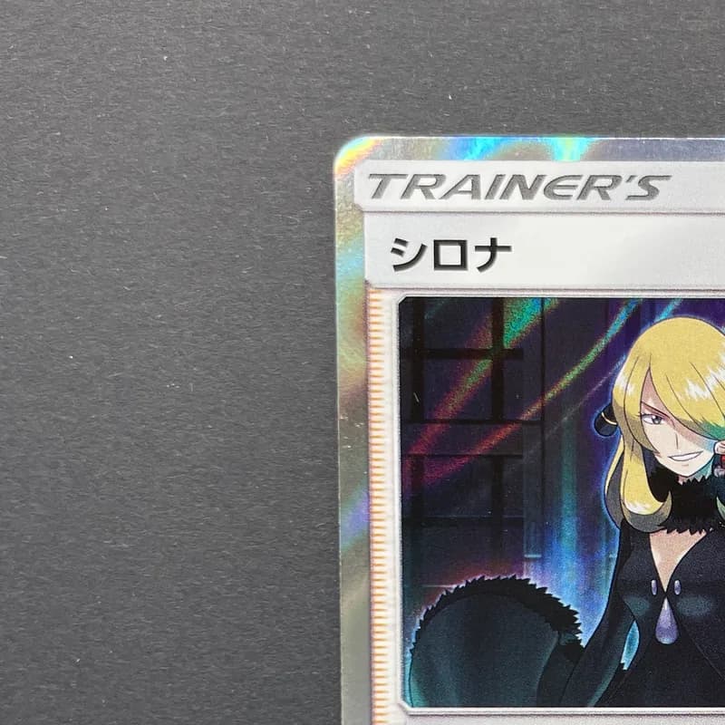 Cynthia TR 095/095 Pokemon card Double Blaze sm10 (2.LP) thumbnail 4