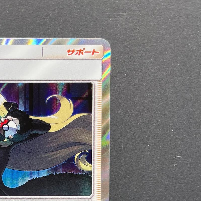 Cynthia TR 095/095 Pokemon card Double Blaze sm10 (2.LP) thumbnail 3