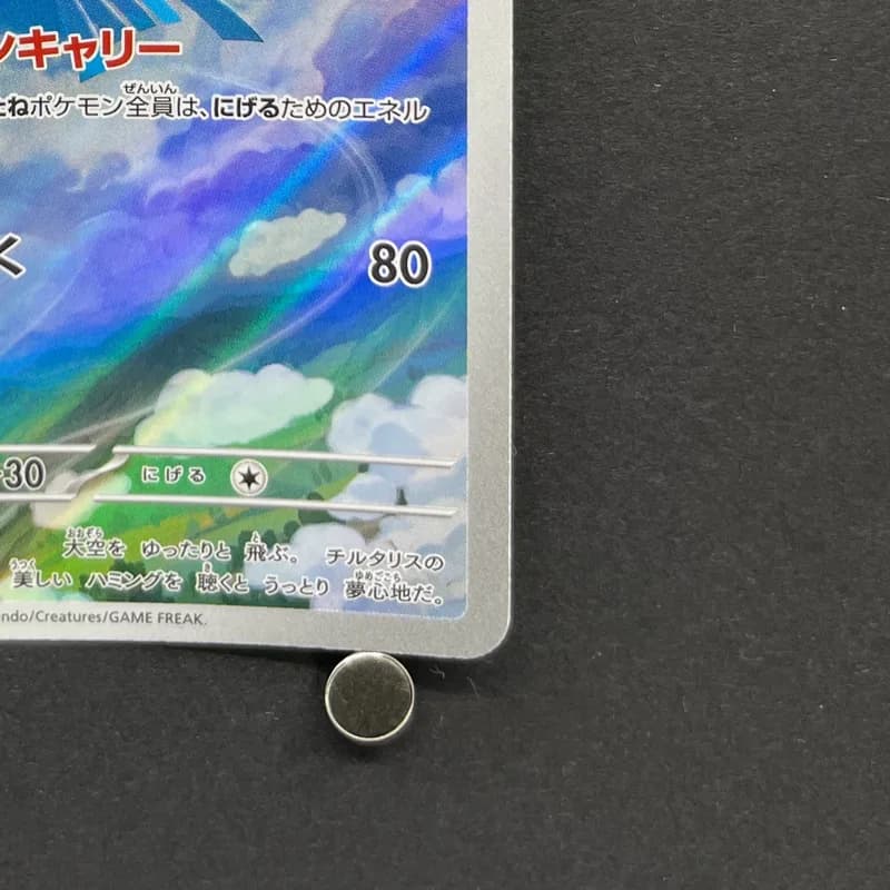 Altaria AR 087/076 Pokemon card Storm Emeralda M6 (1.NM) thumbnail 5