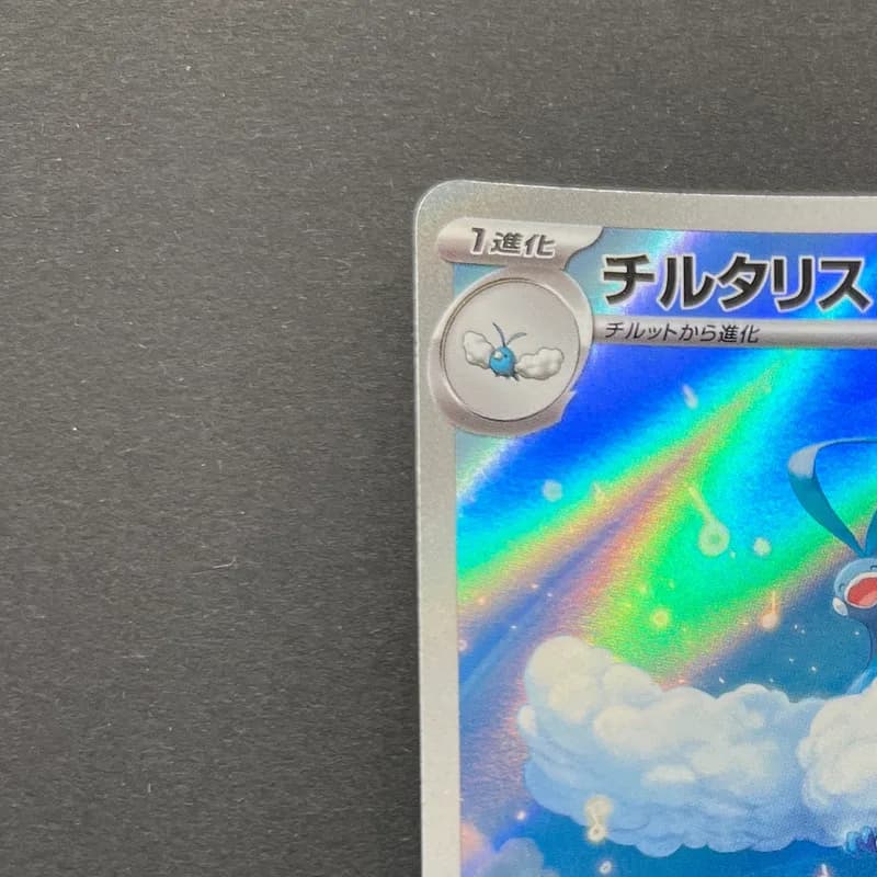 Altaria AR 087/076 Pokemon card Storm Emeralda M6 (1.NM) thumbnail 4