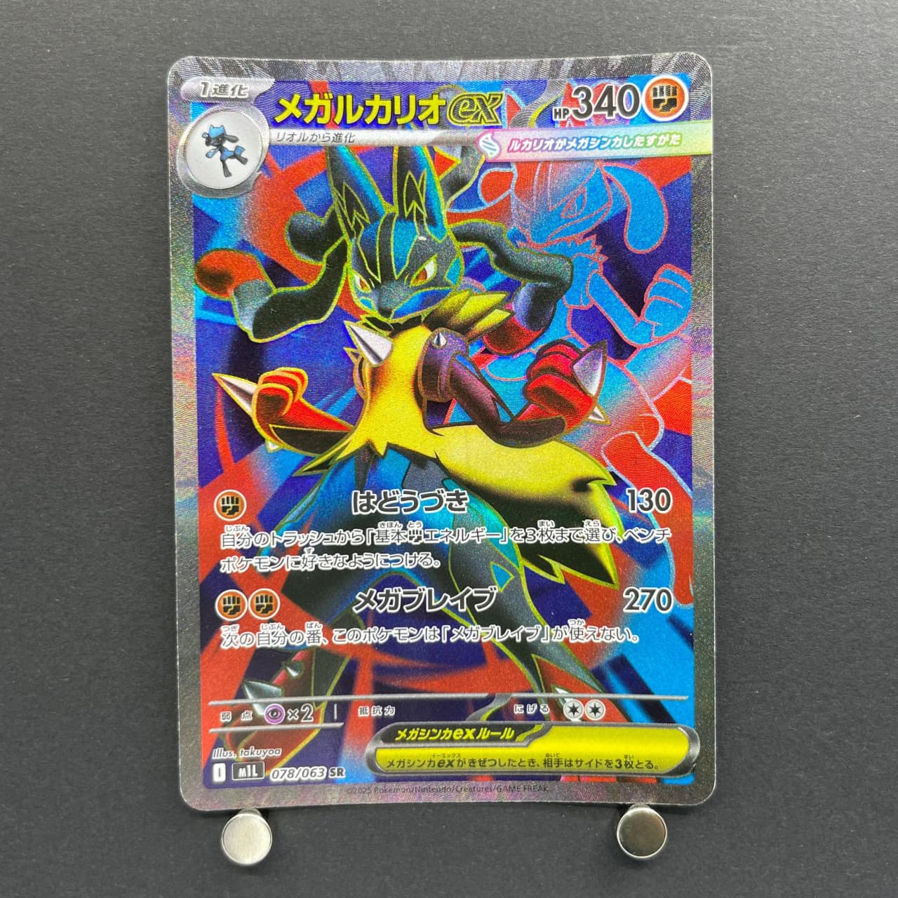 Mega Lucario ex SR 078/063 Pokemon card Mega Brave M1L (2.LP) - JariseStore