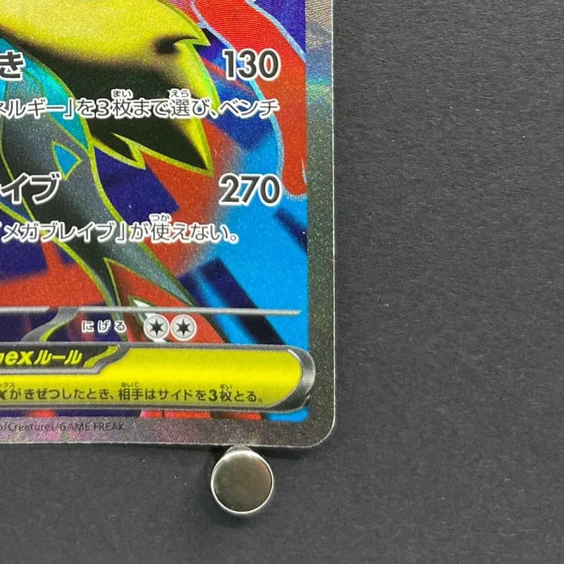 Mega Lucario ex SR 078/063 Pokemon card Mega Brave M1L (2.LP) thumbnail 5