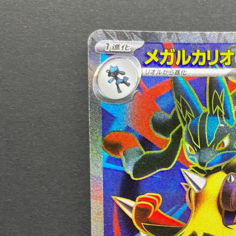 Mega Lucario ex SR 078/063 Pokemon card Mega Brave M1L (2.LP) thumbnail 4