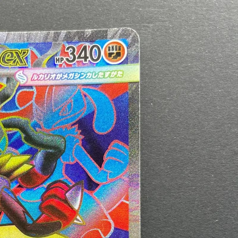 Mega Lucario ex SR 078/063 Pokemon card Mega Brave M1L (2.LP) thumbnail 3