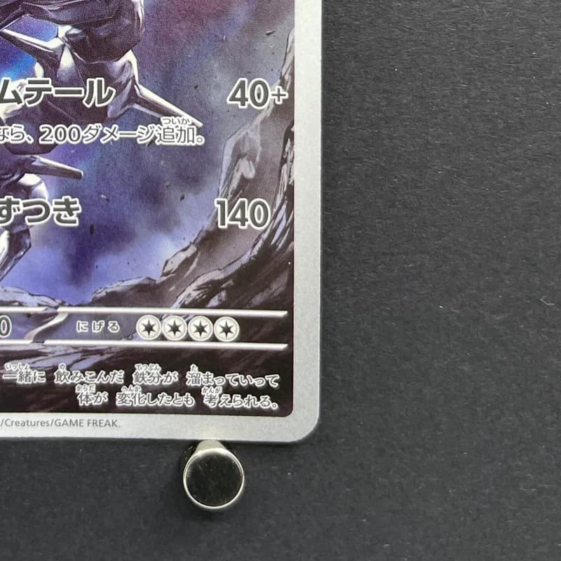Steelix AR 073/063 Pokemon card Mega Brave M1L (1.NM) thumbnail 5