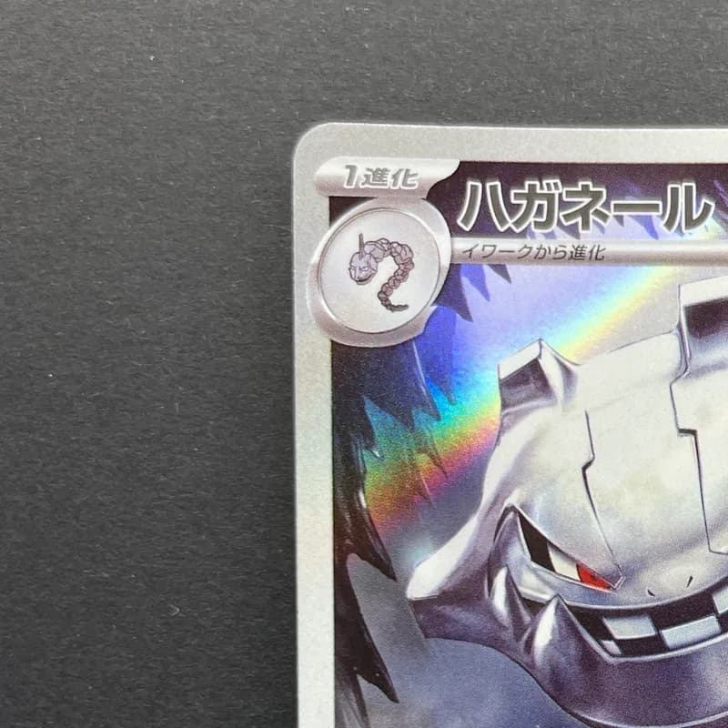 Steelix AR 073/063 Pokemon card Mega Brave M1L (1.NM) thumbnail 4