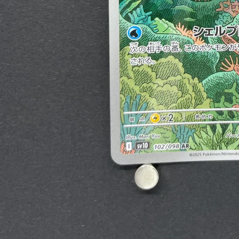 Clamperl AR 102/098 Pokemon card The Glory of Team Rocket sv10 (1.NM) thumbnail 6