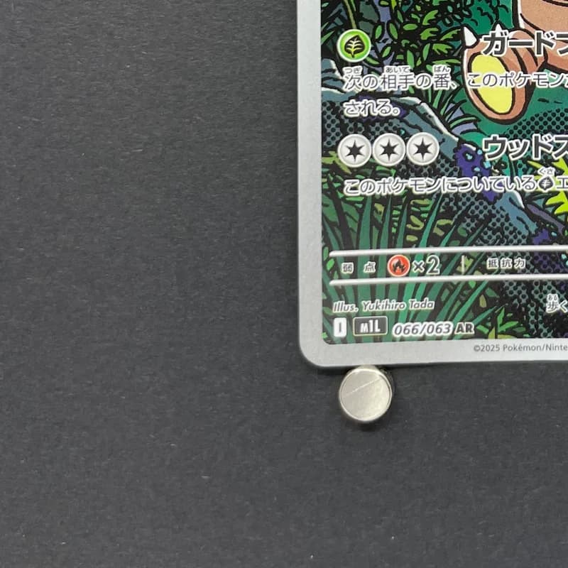 Exeggutor AR 066/063 Pokemon card Mega Brave M1L (1.NM) thumbnail 6