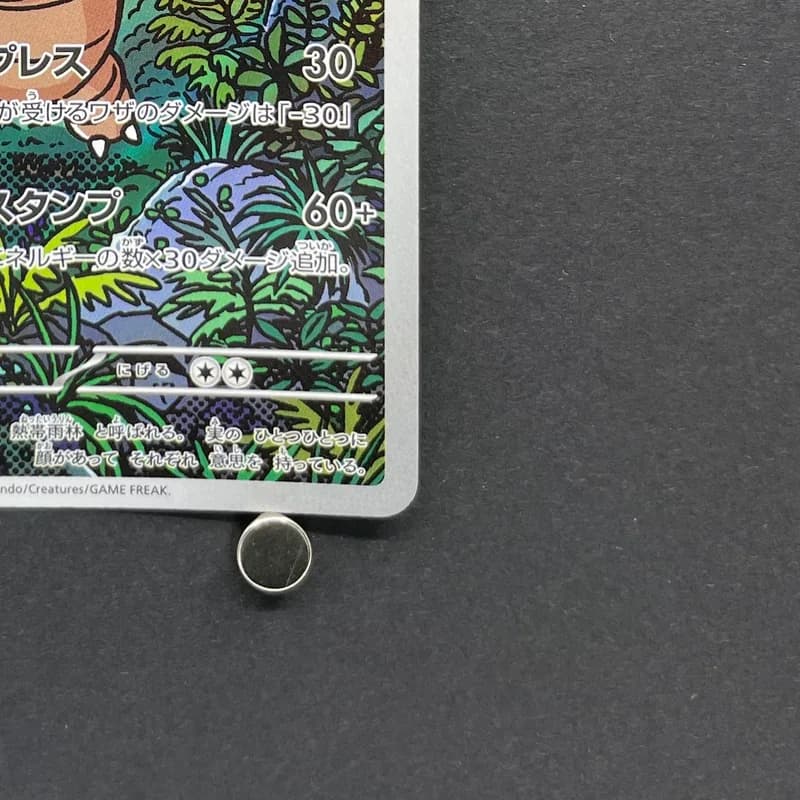 Exeggutor AR 066/063 Pokemon card Mega Brave M1L (1.NM) thumbnail 5
