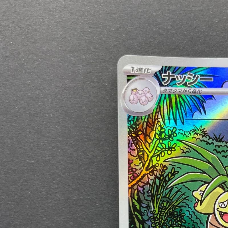 Exeggutor AR 066/063 Pokemon card Mega Brave M1L (1.NM) thumbnail 4