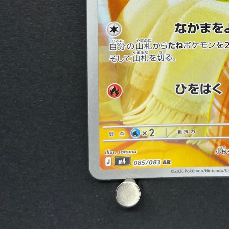 Fennekin AR 085/083 Pokemon card Ninja Spinner M4 (1.NM) thumbnail 6