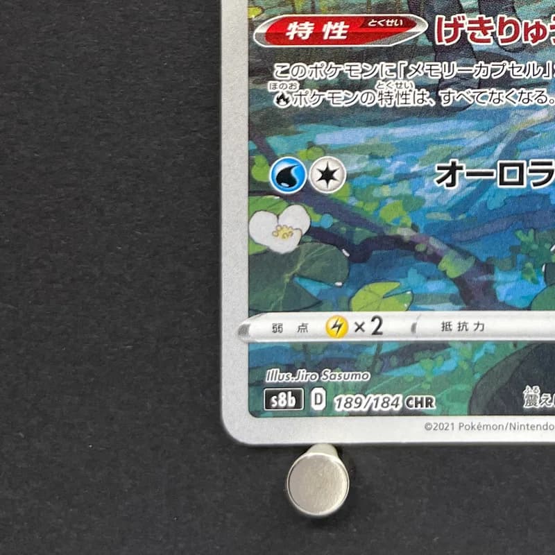 Vaporeon CHR 189/184 Pokemon card VMAX Climax s8b (2.LP) thumbnail 6