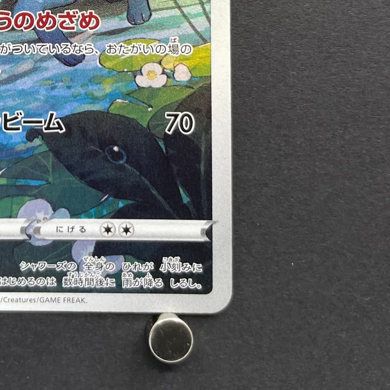 Vaporeon CHR 189/184 Pokemon card VMAX Climax s8b (2.LP) thumbnail 5