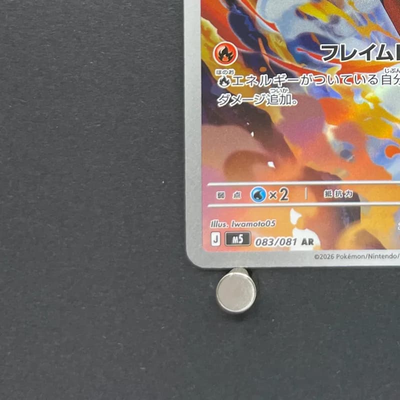 Armarouge AR 083/081 Pokemon card Abyss Eye M5 (1.NM) thumbnail 6