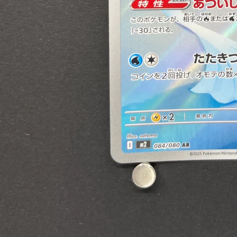 Dewgong AR 084/080 Pokemon card Inferno X M2 (1.NM) thumbnail 6