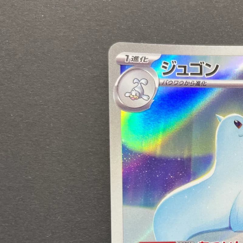 Dewgong AR 084/080 Pokemon card Inferno X M2 (1.NM) thumbnail 4