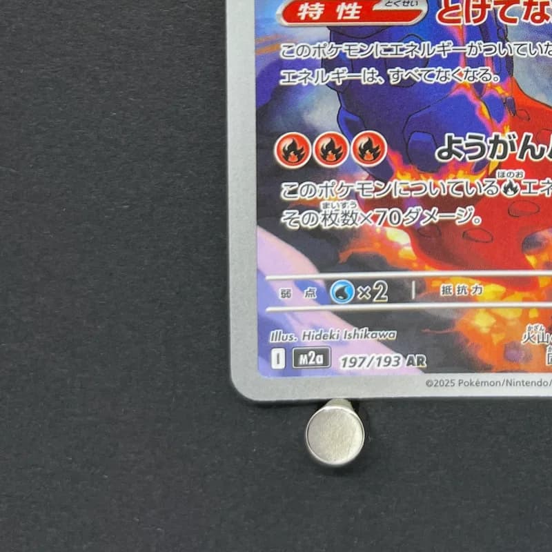 Ethan's Magcargo AR 197/193 Pokemon card Mega Dream ex M2a (2.LP) thumbnail 6