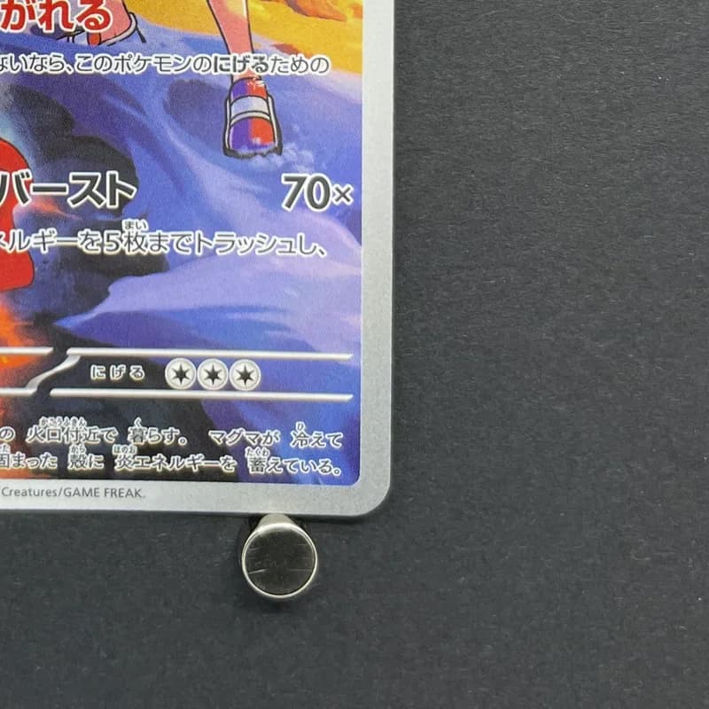 Ethan's Magcargo AR 197/193 Pokemon card Mega Dream ex M2a (2.LP) thumbnail 5