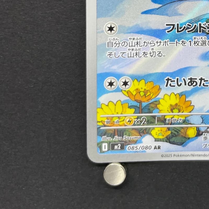 Piplup AR 085/080 Pokemon card Inferno X M2 (1.NM) thumbnail 6