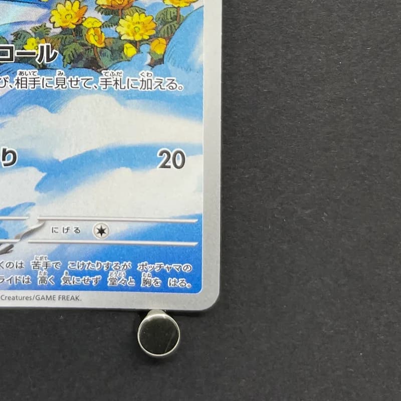 Piplup AR 085/080 Pokemon card Inferno X M2 (1.NM) thumbnail 5