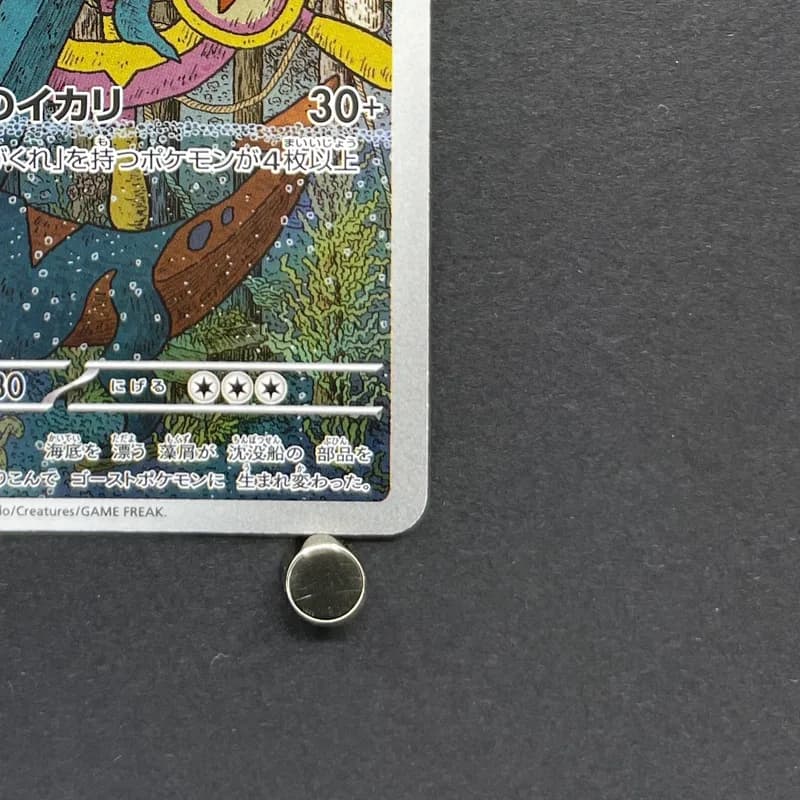 Dhelmise AR 088/081 Pokemon card Abyss Eye M5 (1.NM) thumbnail 5