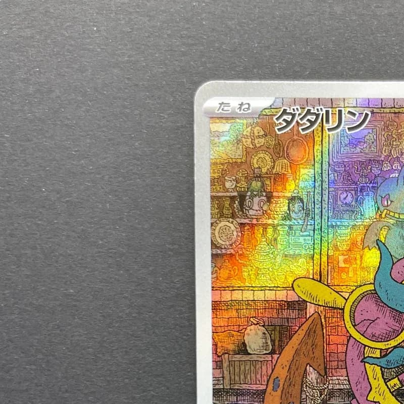 Dhelmise AR 088/081 Pokemon card Abyss Eye M5 (1.NM) thumbnail 4