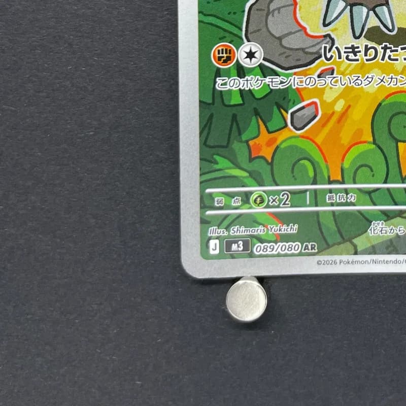 Tyrunt AR 089/080 Pokemon card Nihil Zero M3 (1.NM) thumbnail 6