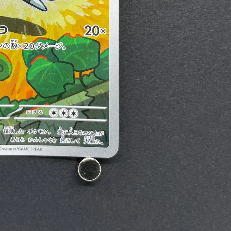 Tyrunt AR 089/080 Pokemon card Nihil Zero M3 (1.NM) thumbnail 5