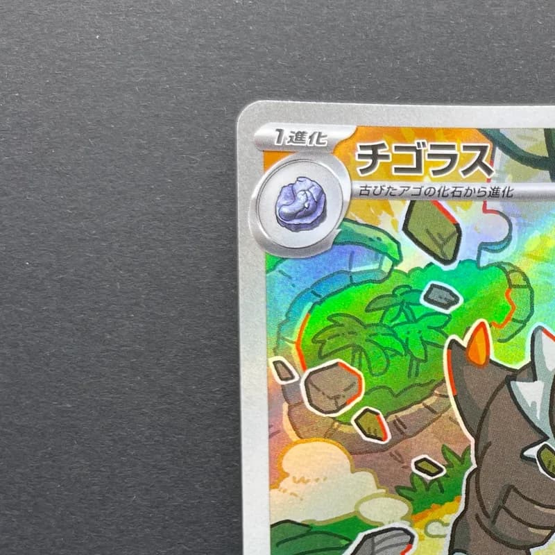 Tyrunt AR 089/080 Pokemon card Nihil Zero M3 (1.NM) thumbnail 4